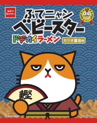 ふてニャンベビースタードデカイラーメンカツオ醤油味