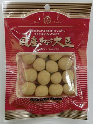 美味安心　国産きなこ大豆