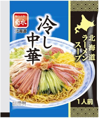 北海道ラーメンスープ　冷し中華　１人前
