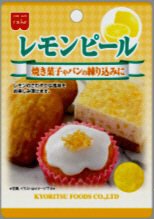 レモンピール