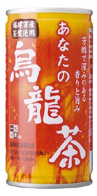 あなたの烏龍茶