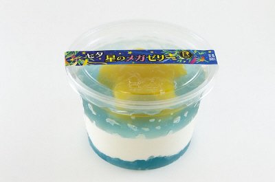 星のメガゼリー