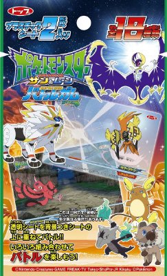 ポケモンバトルガムサン＆ムーン