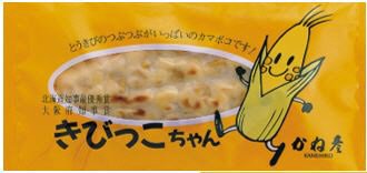 きびっこちゃん