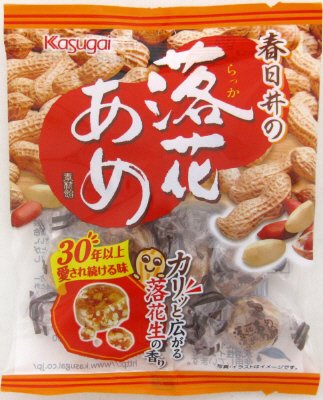 落花あめ