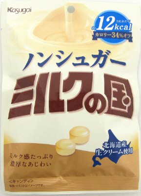 ノンシュガーミルクの国