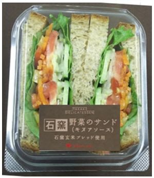 Ｗ石窯野菜のサンド（キヌアソース）