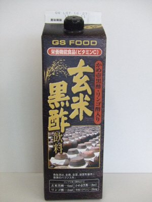 玄米黒酢飲料