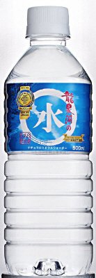 龍泉洞の水