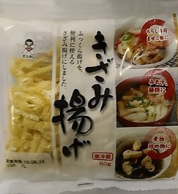 きざみ揚げ