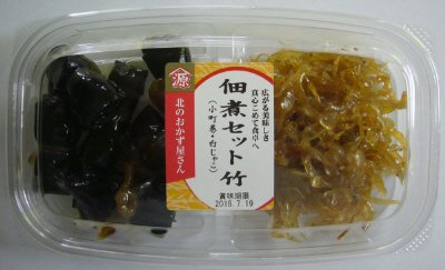 佃煮セット　竹