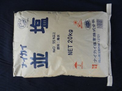 ナイカイ並塩