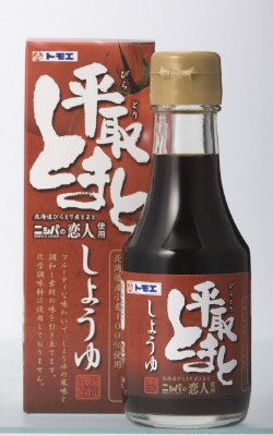 平取とまとしょうゆ