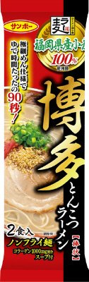 棒状　博多とんこつラーメン　福岡県産小麦使用
