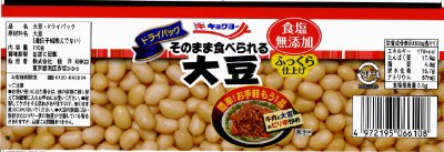 ＥＯそのまま大豆（ＤＰ）　１１０ｇ