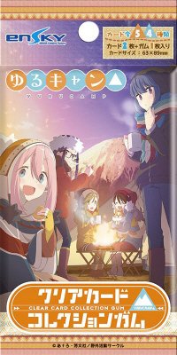 ゆるキャンクリアカードコレクションガム