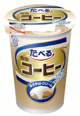 たべる雪印コーヒー　ミルク仕立て