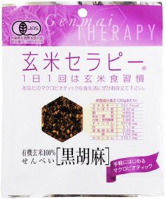 有機玄米セラピー・黒胡麻