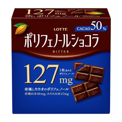 ポリフェノールショコラ＜カカオ５０％＞