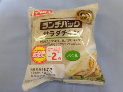 ランチパック（サラダチキン)全粒粉入りパン