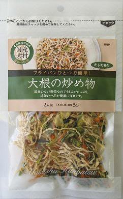 匠庵　国産素材　大根の炒め物
