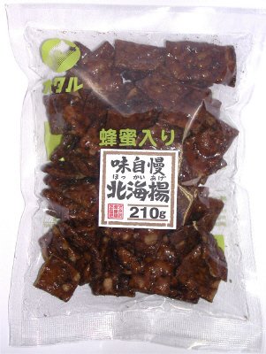 北海揚（黒）