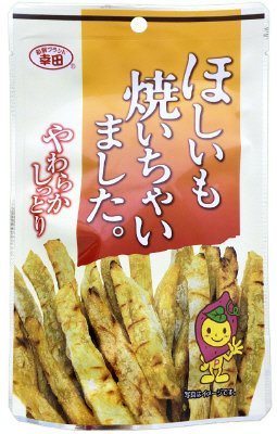 ほしいも焼いちゃいました。