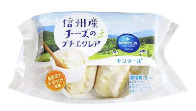 信州産チーズのプチエクレア