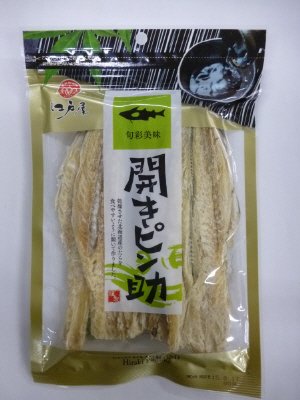 開きピン助