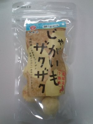 じゃがいもザクザク