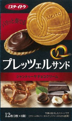 プレッツェルサンドジャンドゥーヤチョコクリーム