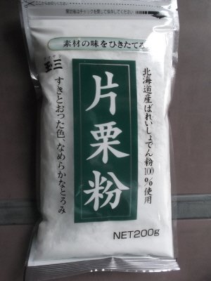 片栗粉