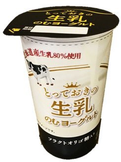 とっておきの生乳のむヨーグルト