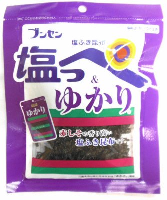 塩っぺゆかり