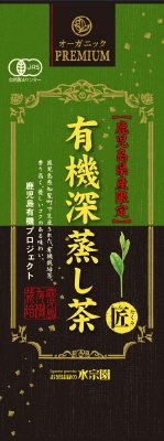 有機深蒸し茶　匠