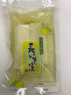 長いも漬ゆず風味