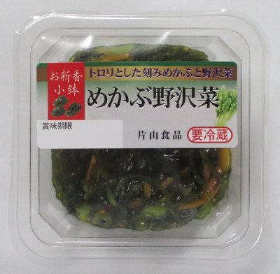 お新香小鉢野沢菜