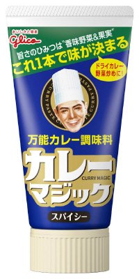 カレーマジックスパイシー