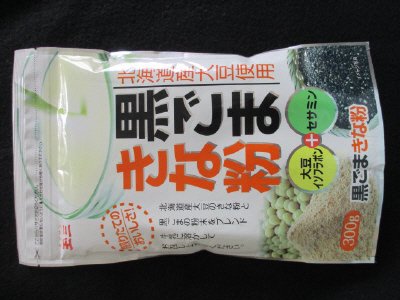 北海道産大豆使用黒ごまきな粉