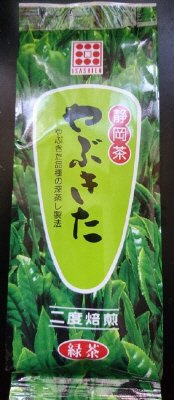やぶきた緑