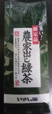農家出し緑茶