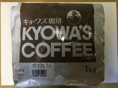オリジナルブレンド