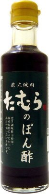 炭火焼肉たむらのぽん酢