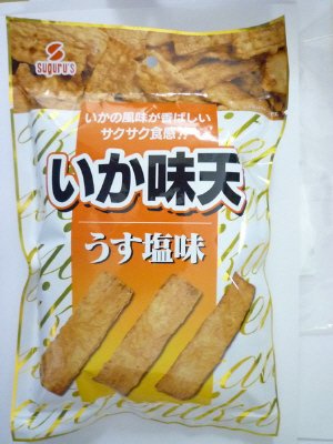 いか味天うす塩味