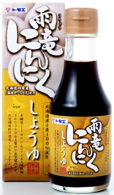 雨竜にんにくしょうゆ