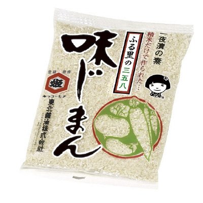 味じまん三五八