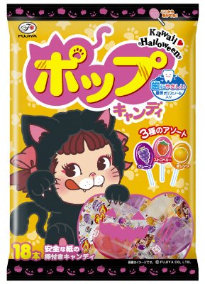 ハロウィンポップキャンディ袋