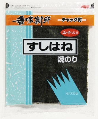 焼すしはね１０枚