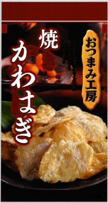 おつまみ工房　焼きかわはぎ