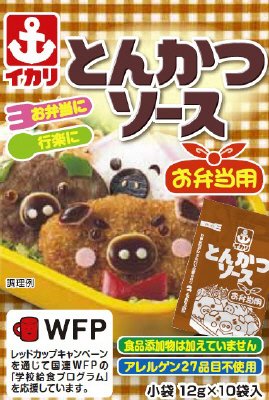 イカリとんかつソースお弁当用